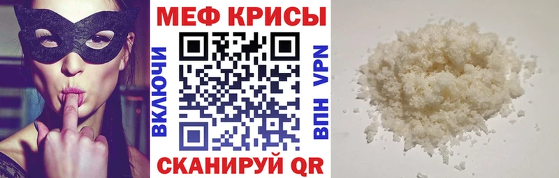 МЯУ-МЯУ 4 MMC  сайты даркнета Telegram  Москва  хочу наркоту 