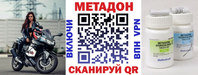 МЕТАДОН кристалл  как найти   мориарти Telegram  Москва 