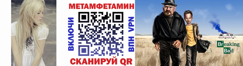 Метамфетамин пудра  купить наркотики цена  Москва 